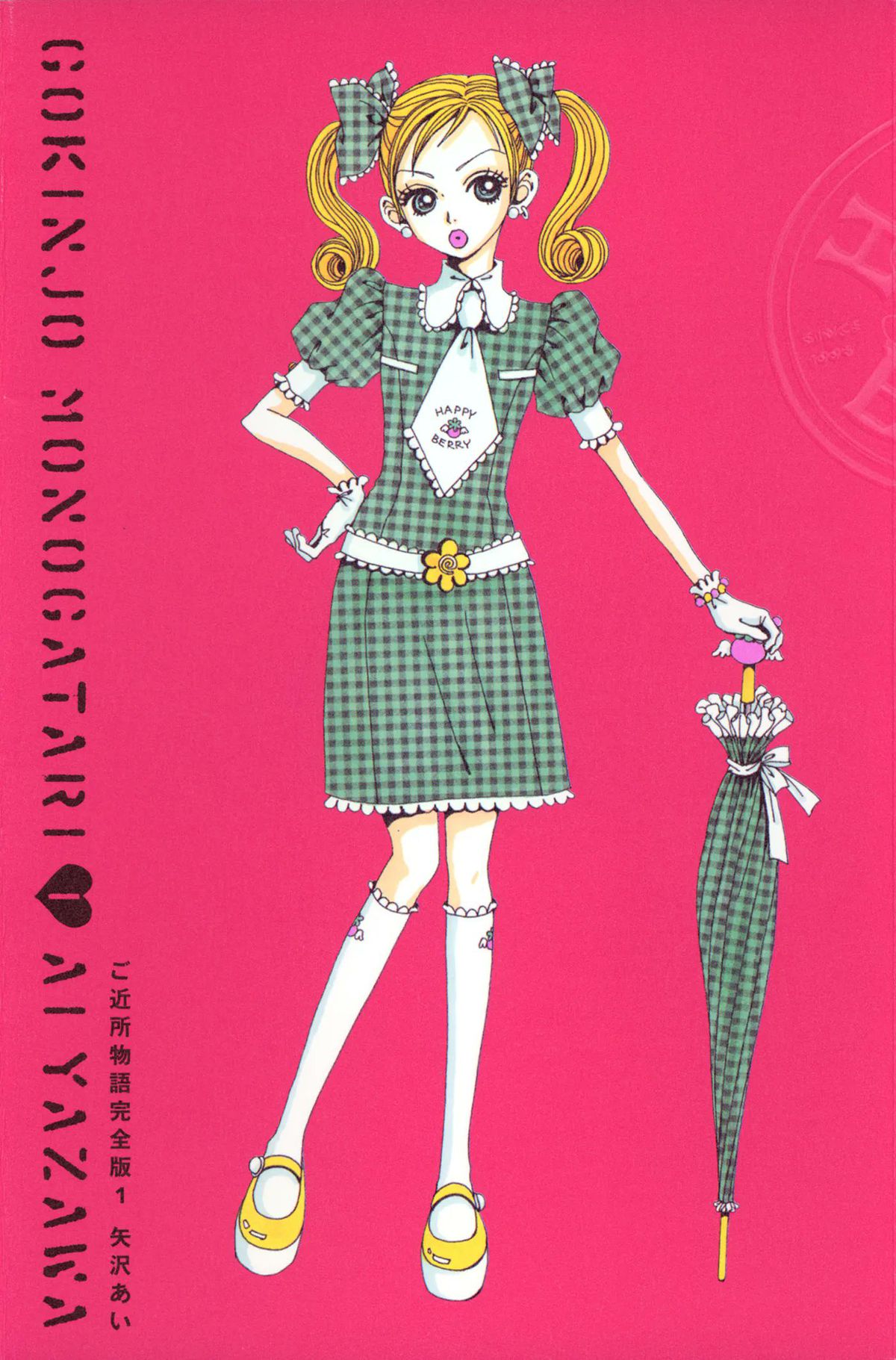 A pig-tailed girl in a fashionable dress, wide tie, and matching umbrella poses on the cover of Neighborhood Story.