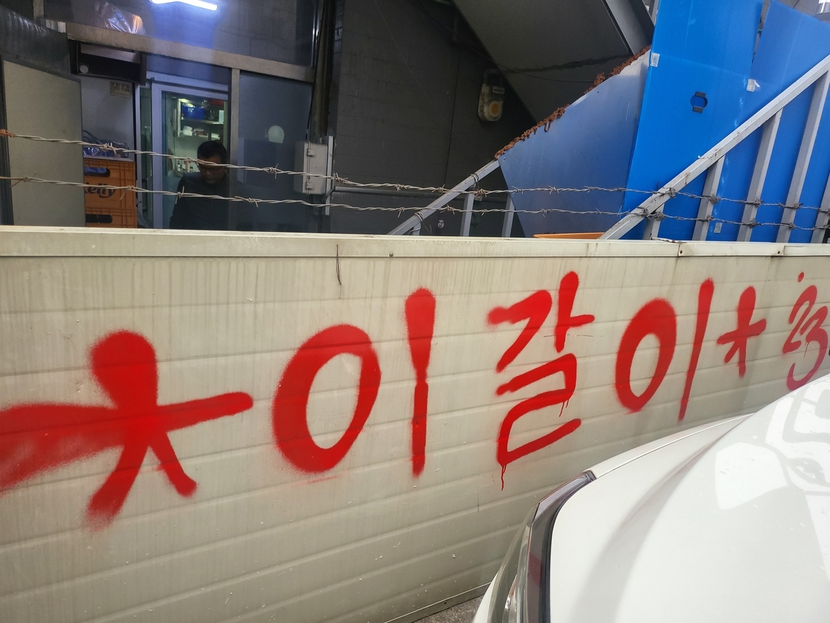 A photo, provided by the Seoul Yongsan Police Station, of the graffiti allegedly painted by an American man in his 30s (PHOTO NOT FOR SALE) (Yonhap)
