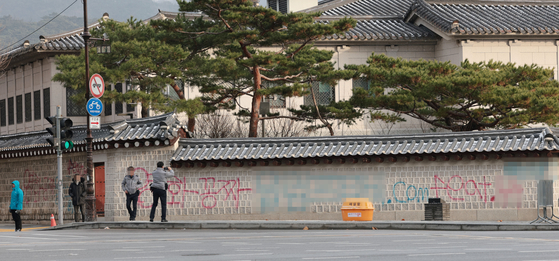 The Western part of the Gyeongbok Palace's walls have been vandalized with spray paint graffiti early Saturday morning. [YONHAP] 