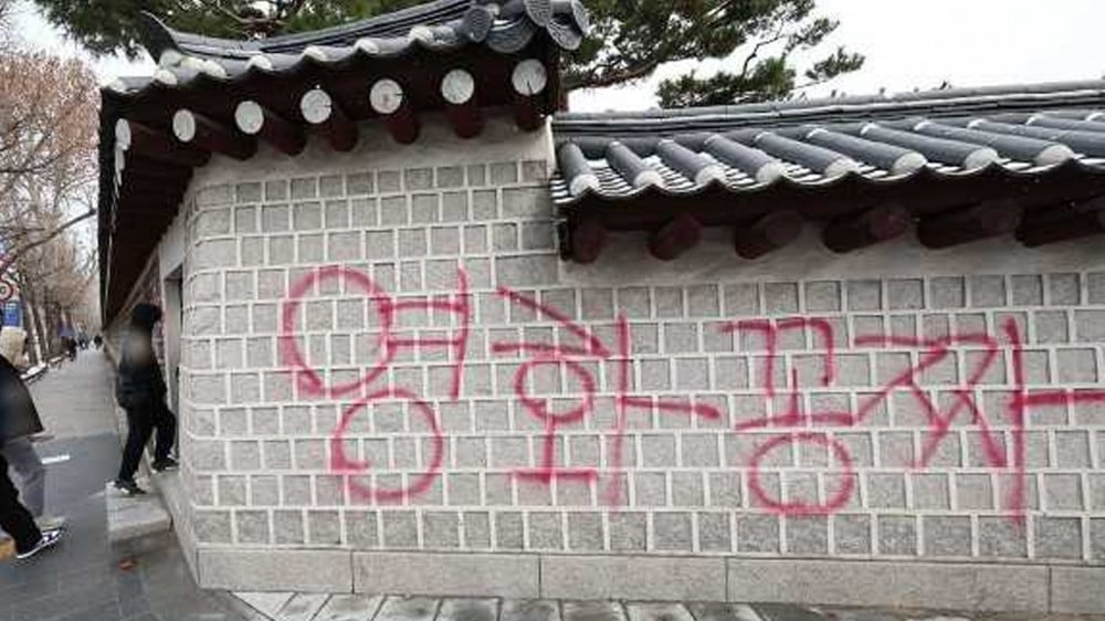 Seoul Court Rules Against Arrest Of Teen In Palace Graffiti Case ...