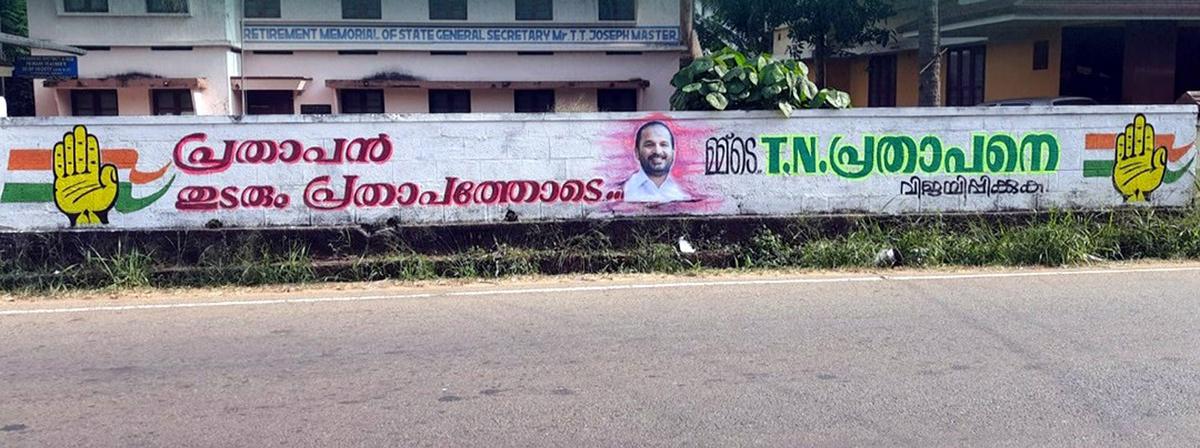 A wall writing for T.N. Prathapan in Thrissur. 