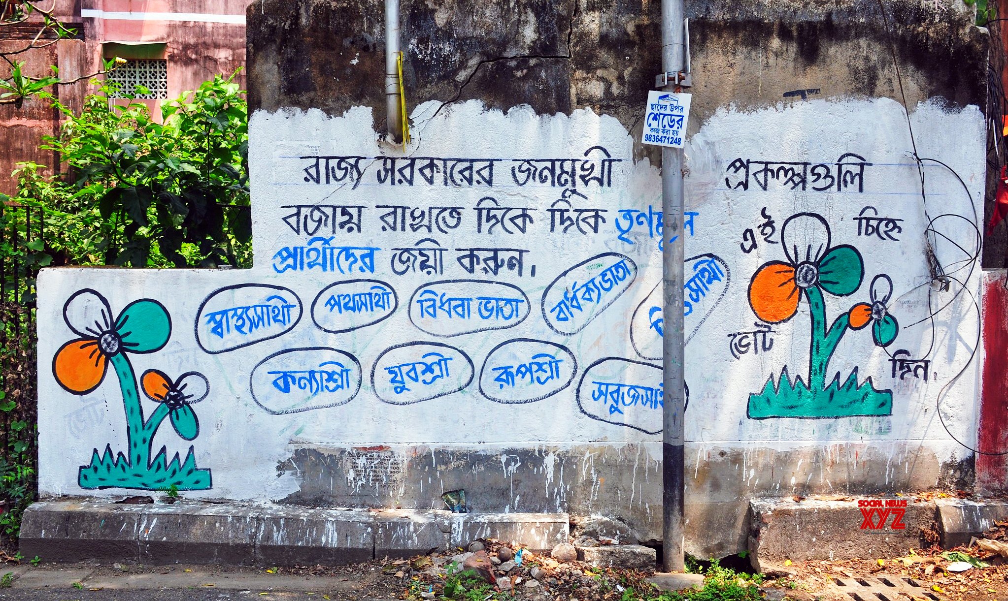 Kolkata: A wall adorned with political graffiti in anticipation of the 2024 Lok Sabha Elections #Gallery