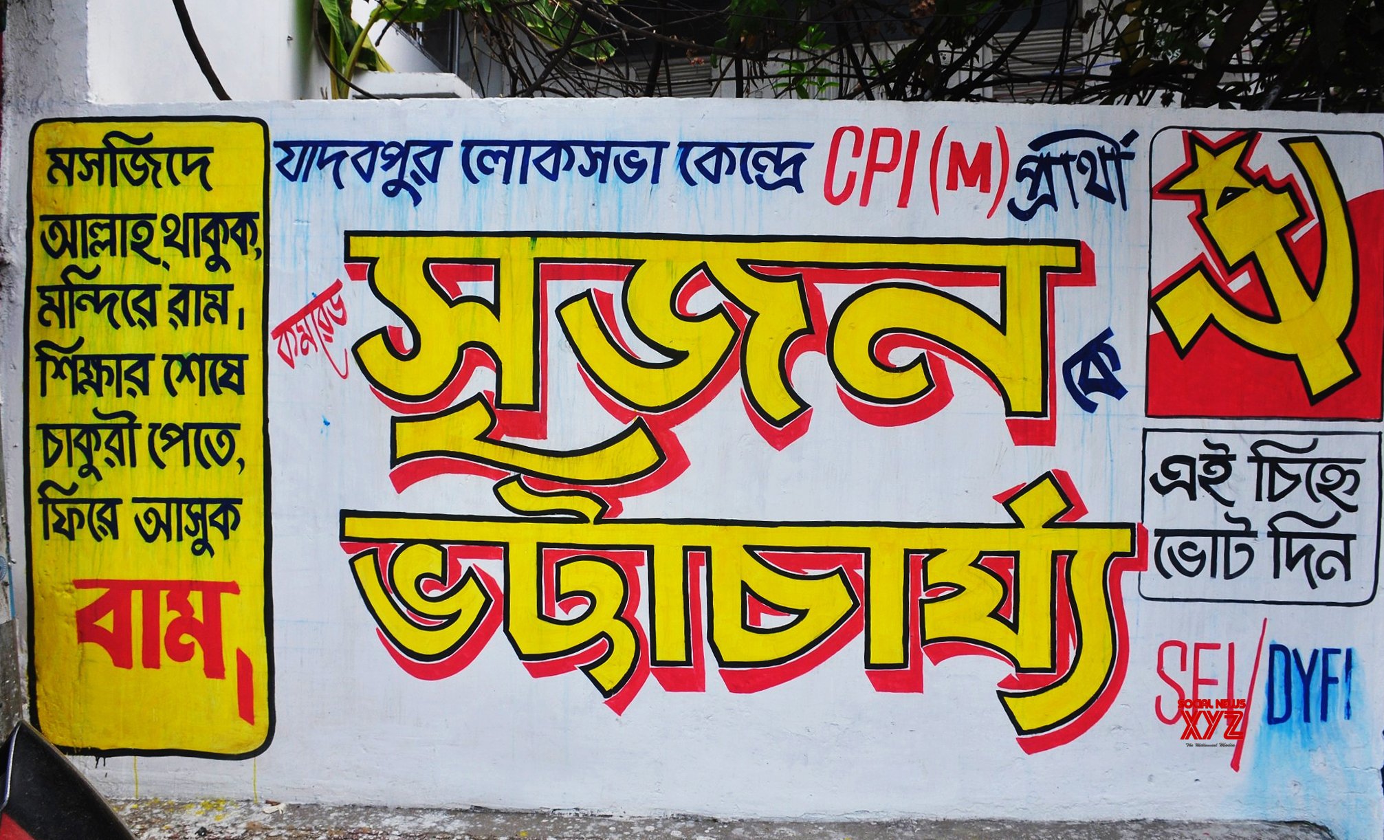 Kolkata: A wall adorned with political graffiti in anticipation of the 2024 Lok Sabha Elections #Gallery