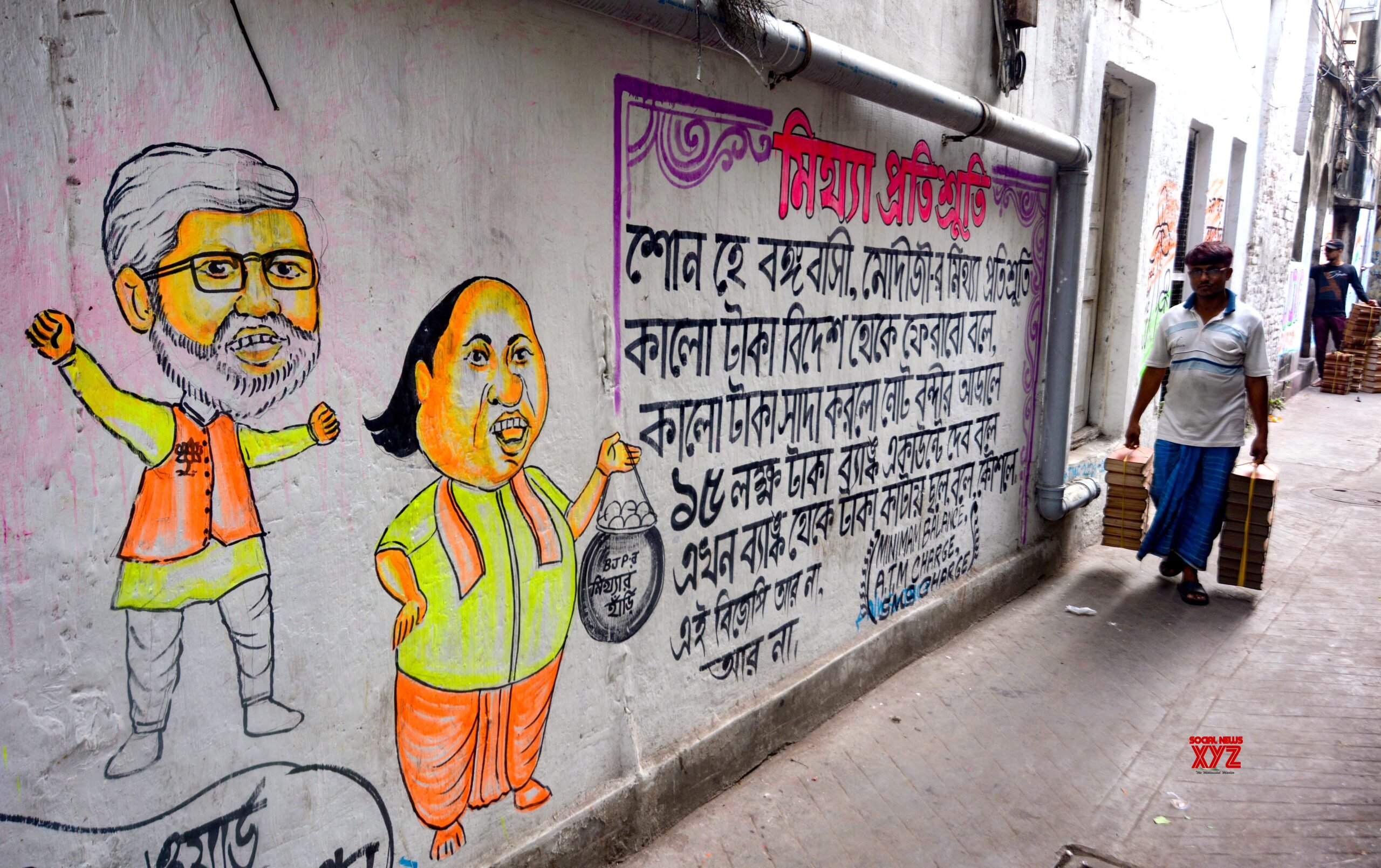 Kolkata: A wall adorned with political graffiti in anticipation of the 2024 Lok Sabha Elections #Gallery